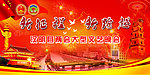 两会幕布
