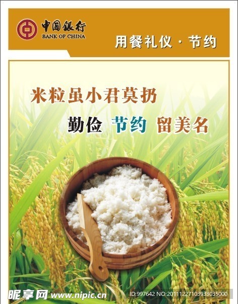 餐厅文化