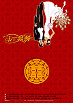 结婚请柬