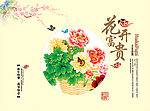 合家团圆贺卡