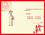贺卡内页