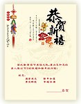 新年贺卡