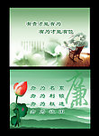 廉政文化