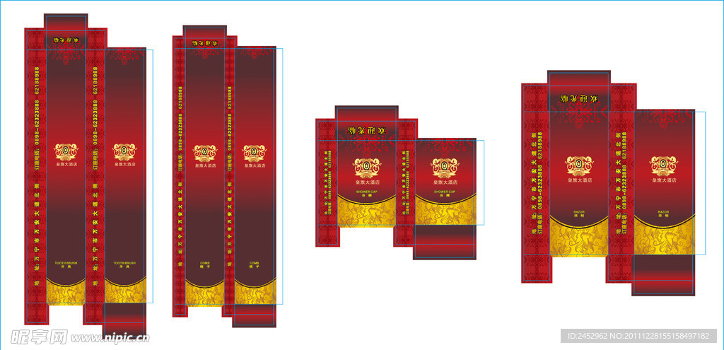 皇旗大酒店 盒子