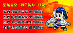 消防