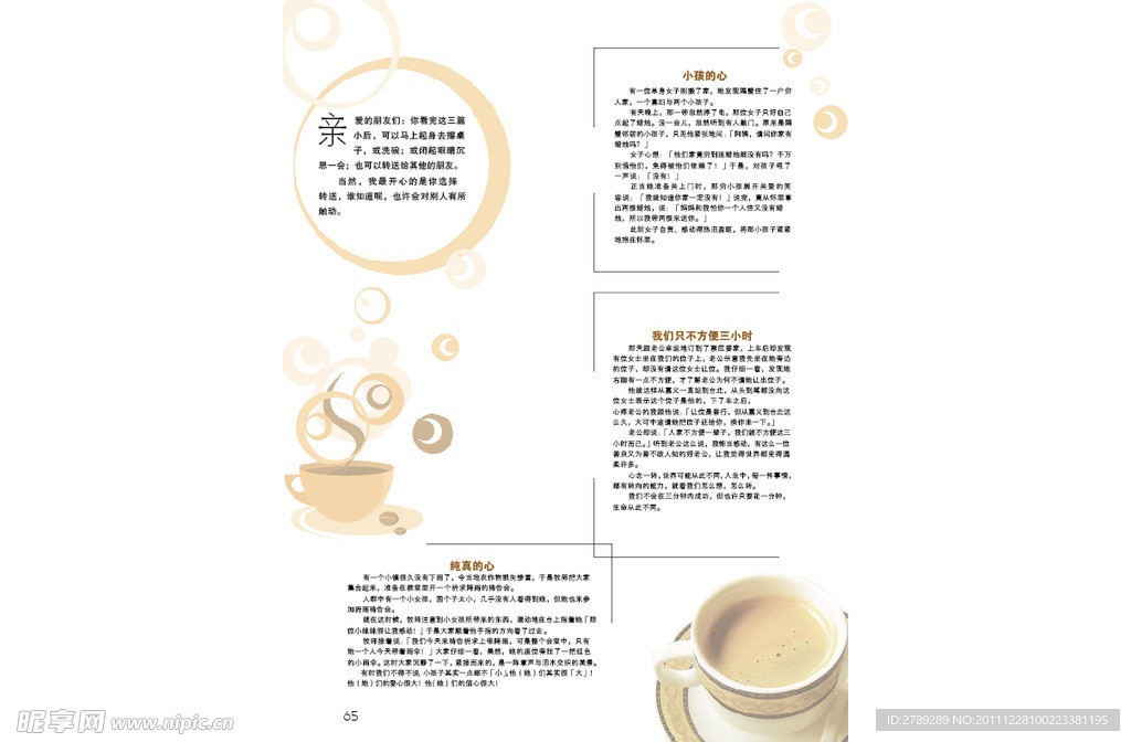 杂志内页