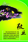 企业文化展板