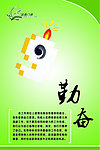 企业文化展板