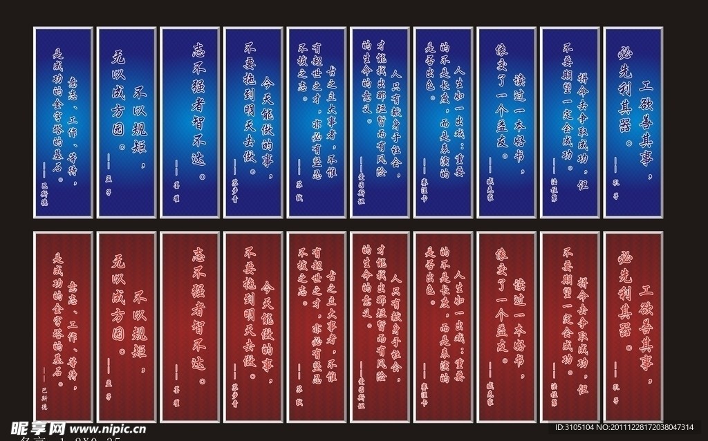 名言警句