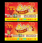 盛大开业