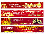 淘宝店招Banner