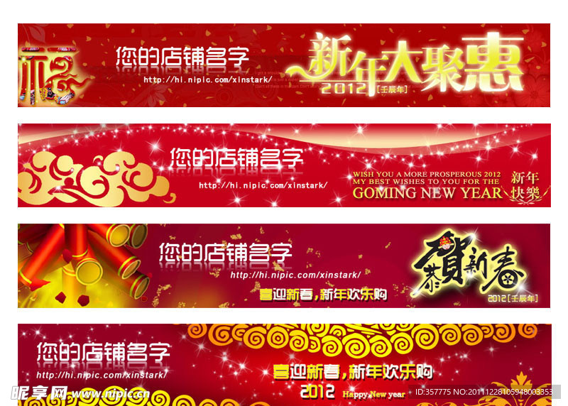 淘宝店招Banner