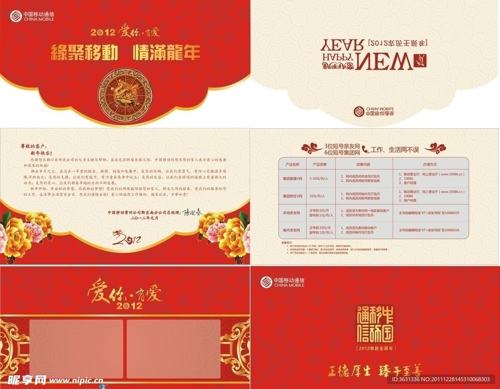 贺卡