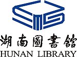 图书馆