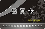 会员卡