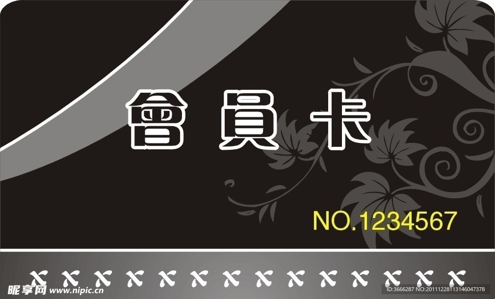 会员卡