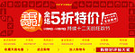 双十二活动促销