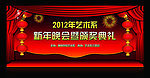 迎新春展板设计