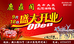 饭店