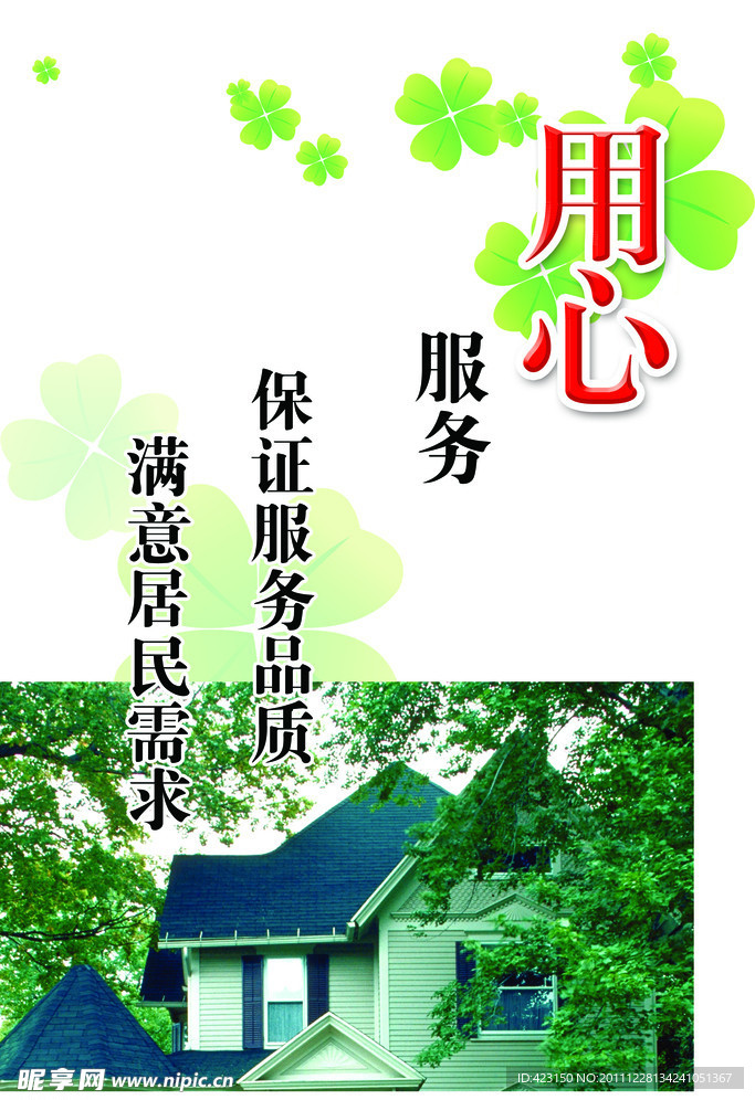 服务展板