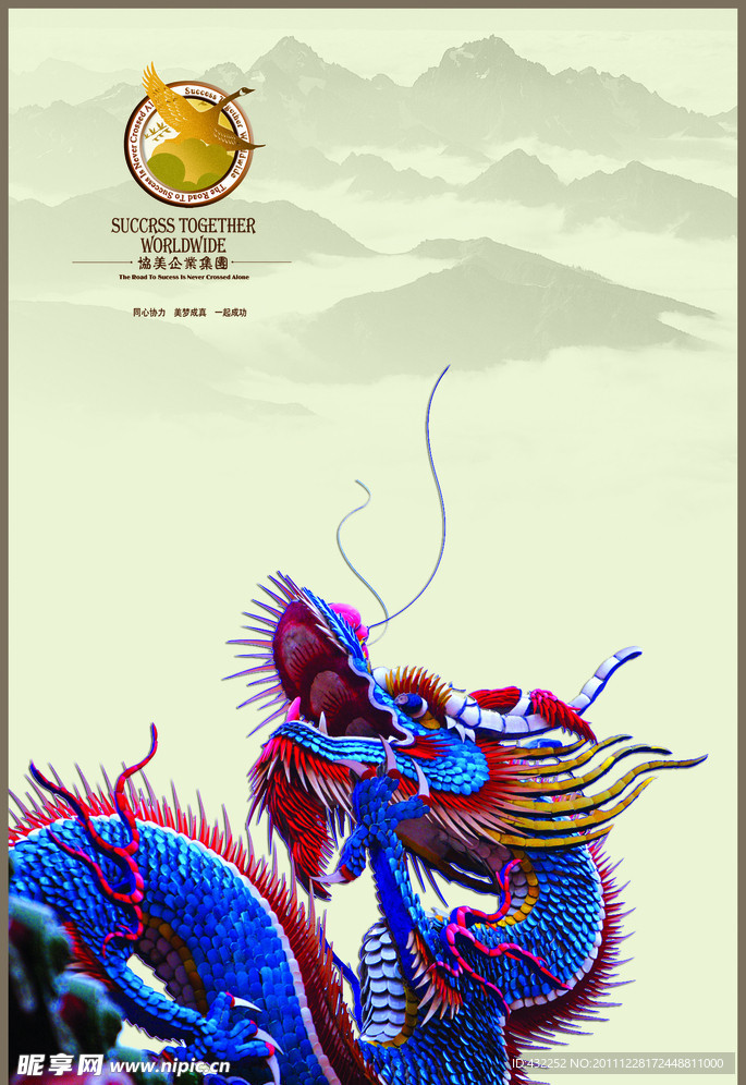 龙雕刻