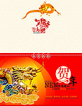 龙年新春贺卡