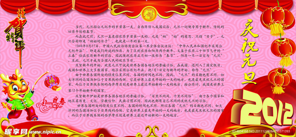 元旦专刊