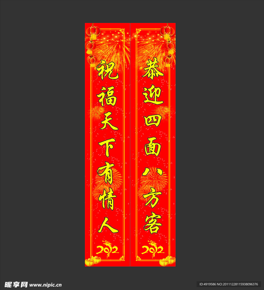 对联