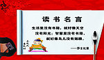 读书名言