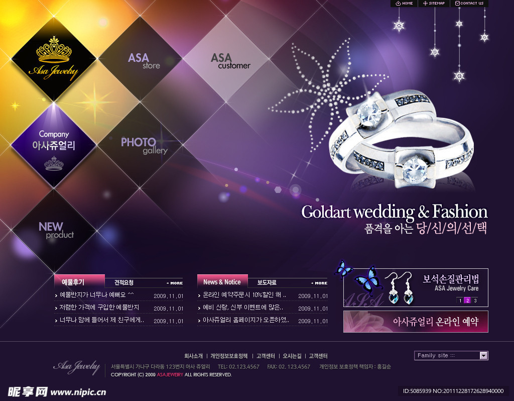 紫色风格韩国模板网页