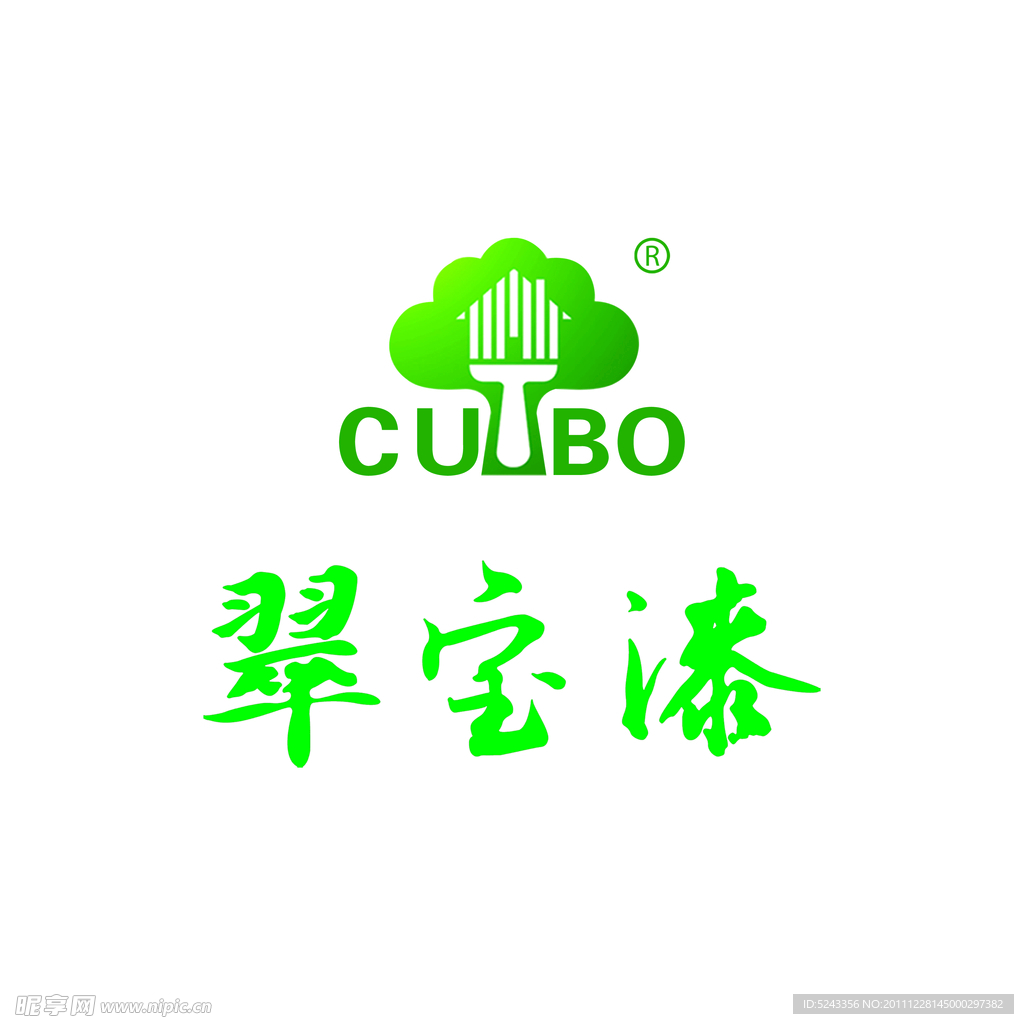 翠宝漆