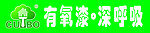 翠宝漆