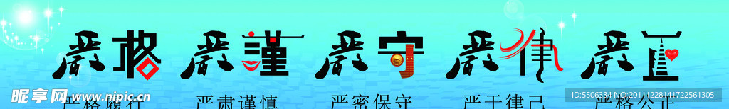 企业展板