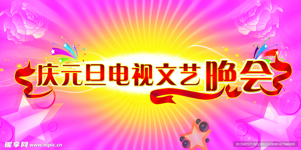 晚会暮布