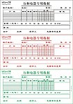 三联收据