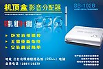 机顶盒共享器