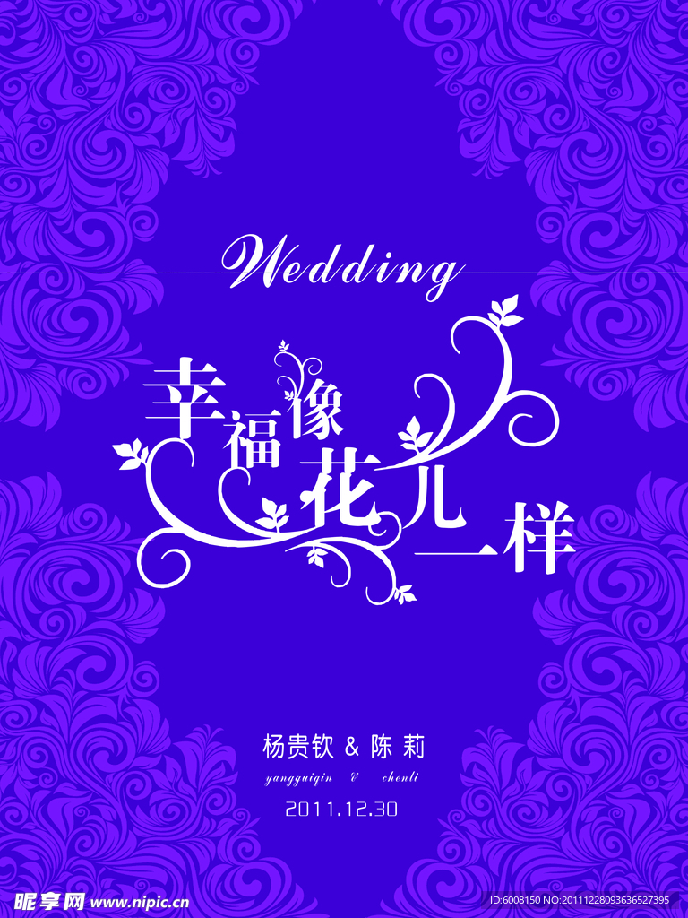 婚庆展板