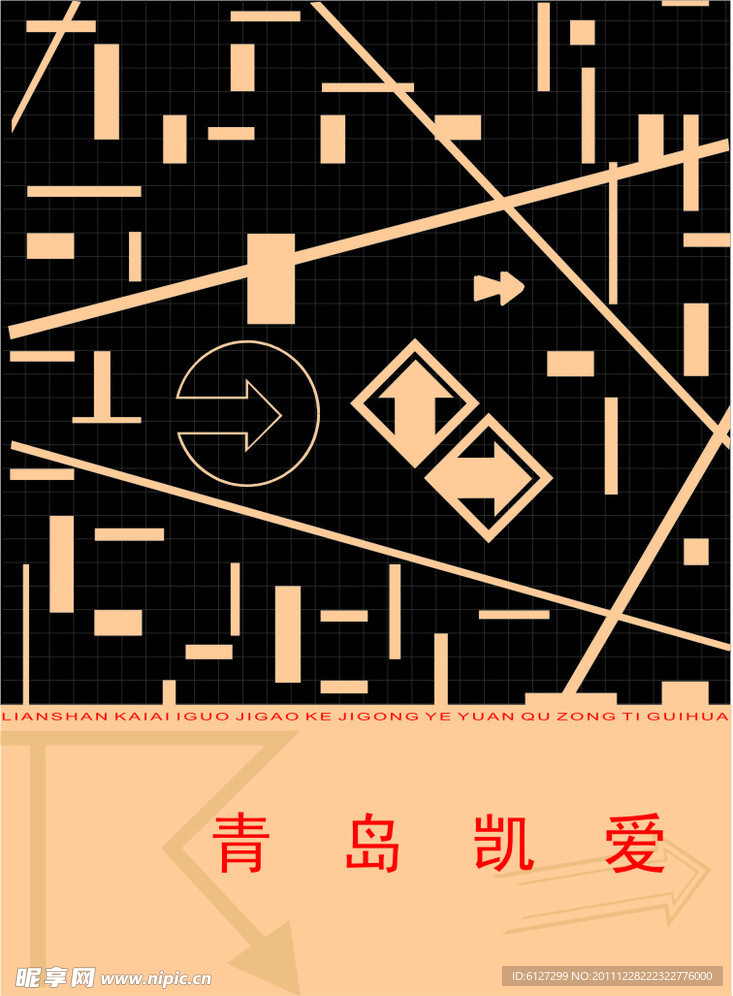 青岛凯爱封面