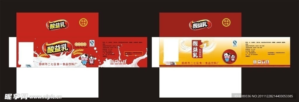 酸益乳 纸箱
