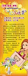 体艺节X展架