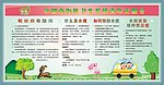 文明青年号