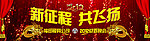 福田模具公司2012迎新晚会