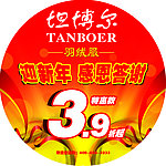 坦博尔迎新年圆形地贴