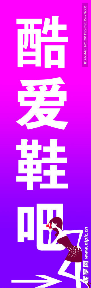 酷爱鞋吧
