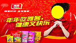 雅客李小璐新元素