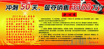 冲刺宣传栏