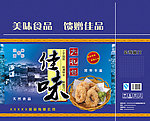 美食包装