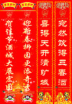 对联