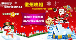 圣诞活动网页广告