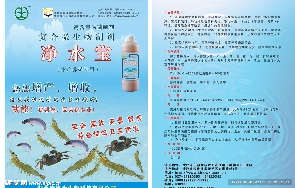 净水宝画册